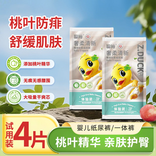 超薄透气纸尿裤 聪博桃叶拉拉裤 试用 干爽亲肤婴儿尿不湿 包邮