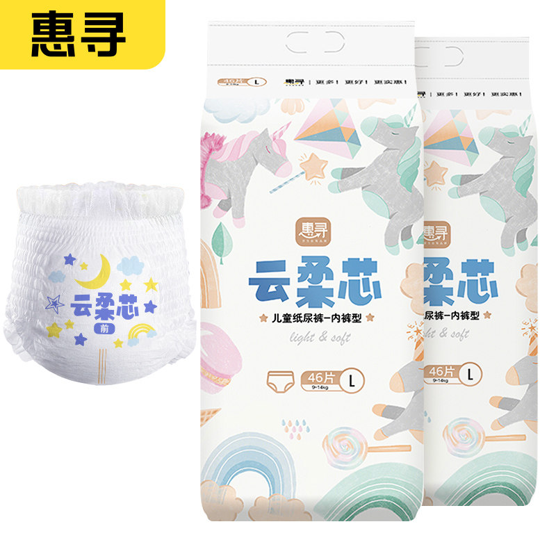 聪博惠寻婴儿拉拉裤全包臀纸尿裤男宝宝女超薄透气防红臀一体裤,婴童尿裤,拉拉裤/学步裤/成长裤正装,淘宝优惠券,粉丝福利购,淘宝优惠卷