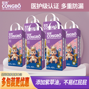 尿不湿片尿裤 聪博轻薄紫草油男女宝宝新生婴儿透气纸尿裤 拉拉裤