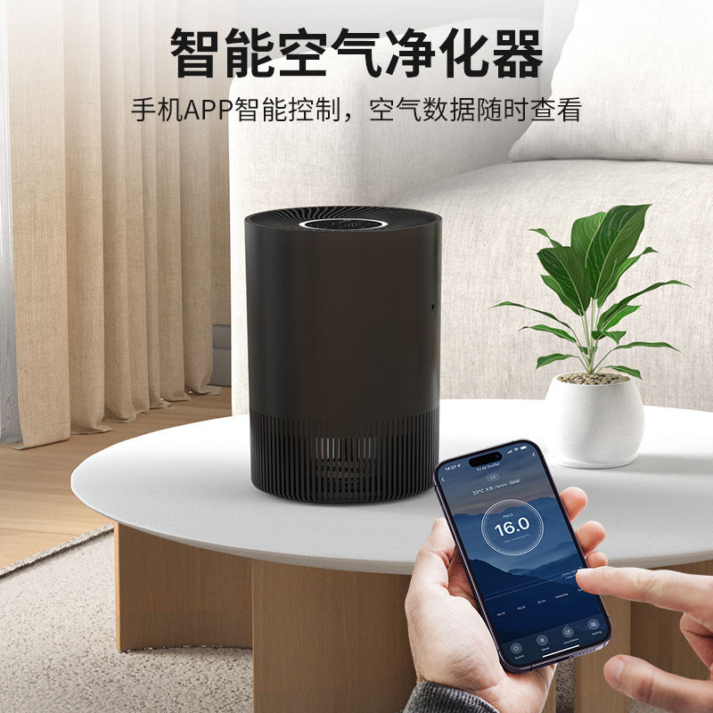 P02新款智能空气净化器手机wifi负离子除甲醛异味除P5家用净化器