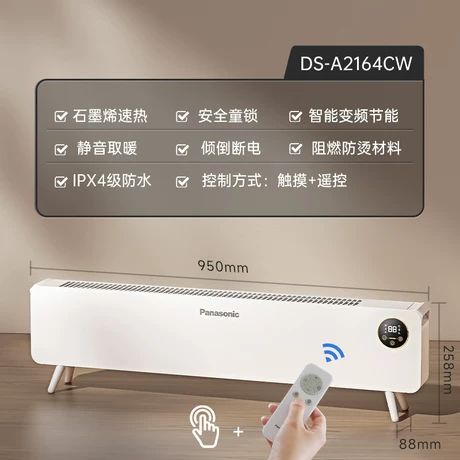 松下踢脚线取暖器家用节能电暖气片神器冬季2025新款石墨烯暖风机