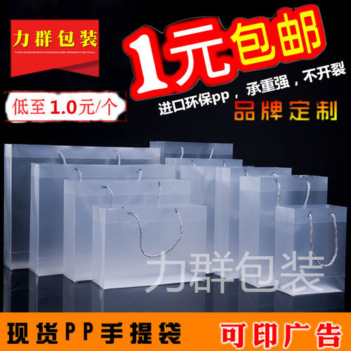 透明加厚包装袋现货定制定做环保