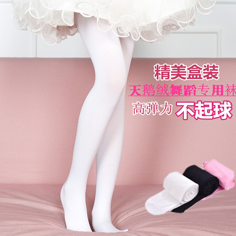 专业芭蕾考级抗起球儿童连裤袜