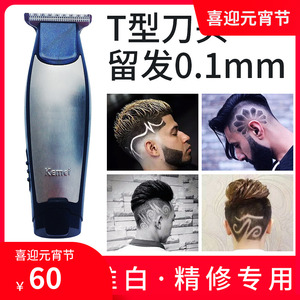 科美油头电推剪套装专业小推剪修边雕刻发廊0刀头刻痕推白理发器