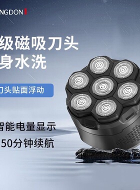 科明顿七刀头光头神器剃光头专用男士电动理发神器家用光头剃须刀