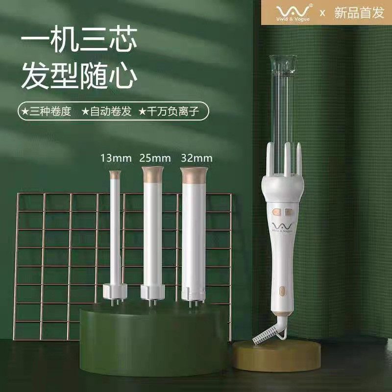 唯戈三合一全自动卷发棒神器32mm25mm13mm大小卷波浪不伤发负离子