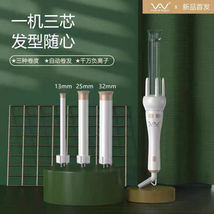 唯戈三合一全自动卷发棒神器32mm25mm13mm大小卷波浪不伤发负离子