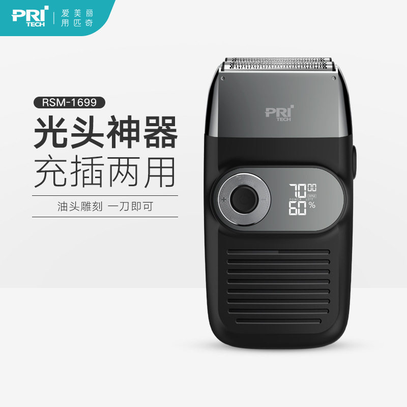 德国进口男士剃须刀电动刮光头机