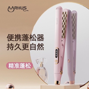 AARHUS玉米烫便携夹板头发蓬松神器垫发根颅顶负离子锡纸烫男生