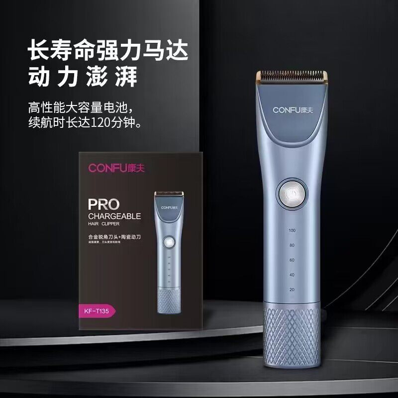 康夫T135电推剪理发器发廊专用家用充电式成人儿童剃头通用电推子