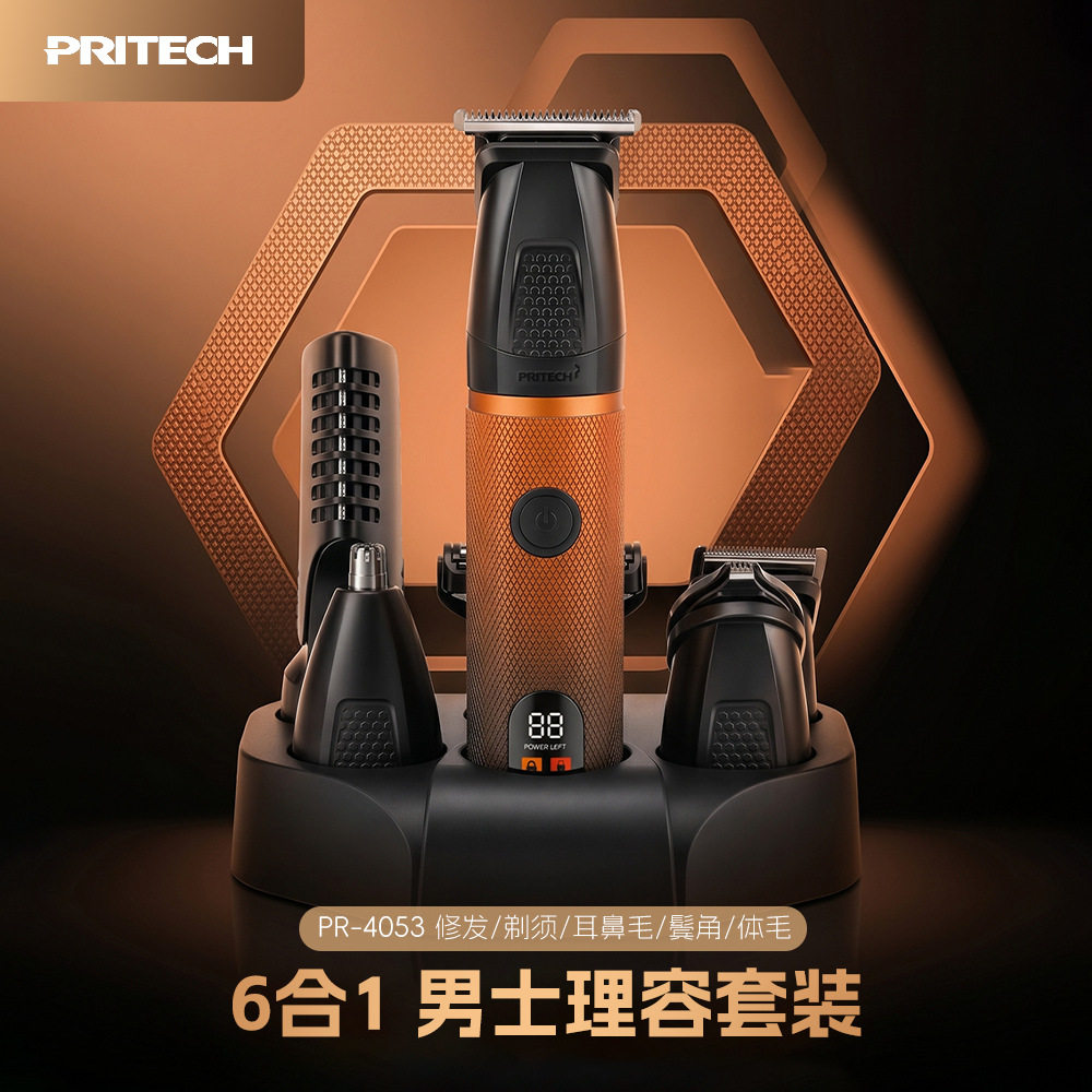 理发器电推剪剃头推子家用剃须刀一体机自己剪发多功能六合一神器