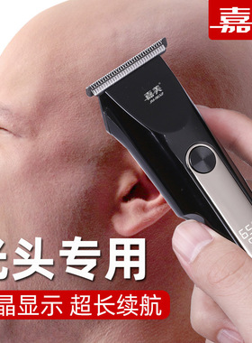 嘉美油头推剪小推子光头专用雕刻电推剪专业发廊剃光头理发神器