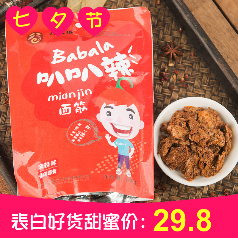 ÂòÒ»ËÍÒ» ÔӰ˵ðȰÈÀ±Ãæ½î200g*2´üÂéÀ±Î¶ ÌØÉ«ËØÊ³ÉÕ¿¾À±Ìõ°üÓÊ
