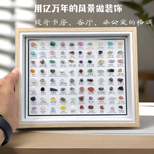 100种天然矿物标本摆件 饰品 儿童水晶宝石矿石石头原石礼物桌面装