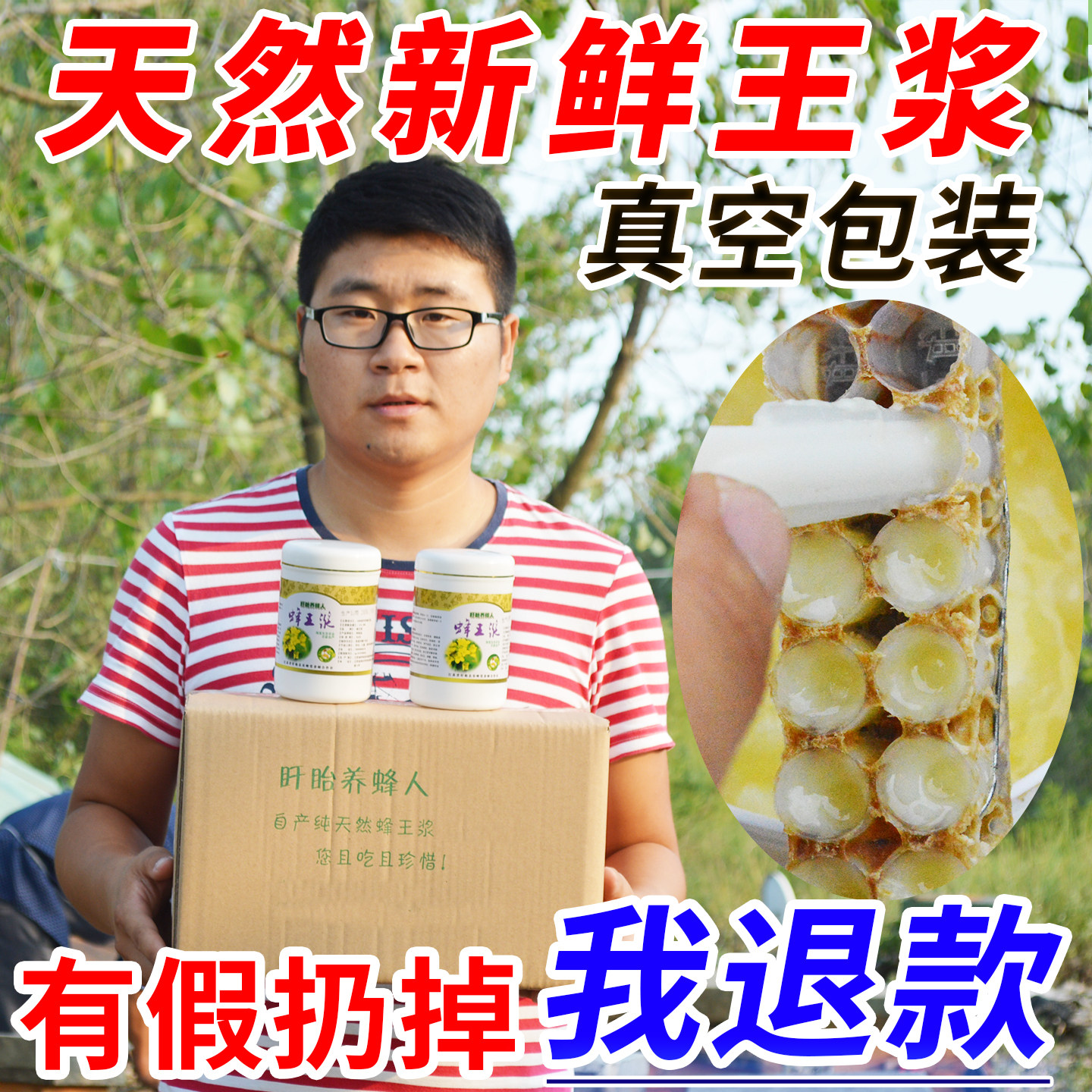 源头直供蜂王浆100%纯正天然官方正品蜂皇浆新鲜500g原浆 买2送蜜
