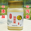 2024新鲜油菜蜜农家自产结晶纯正天然蜂蜜雪脂莲蜜500g 买3送1