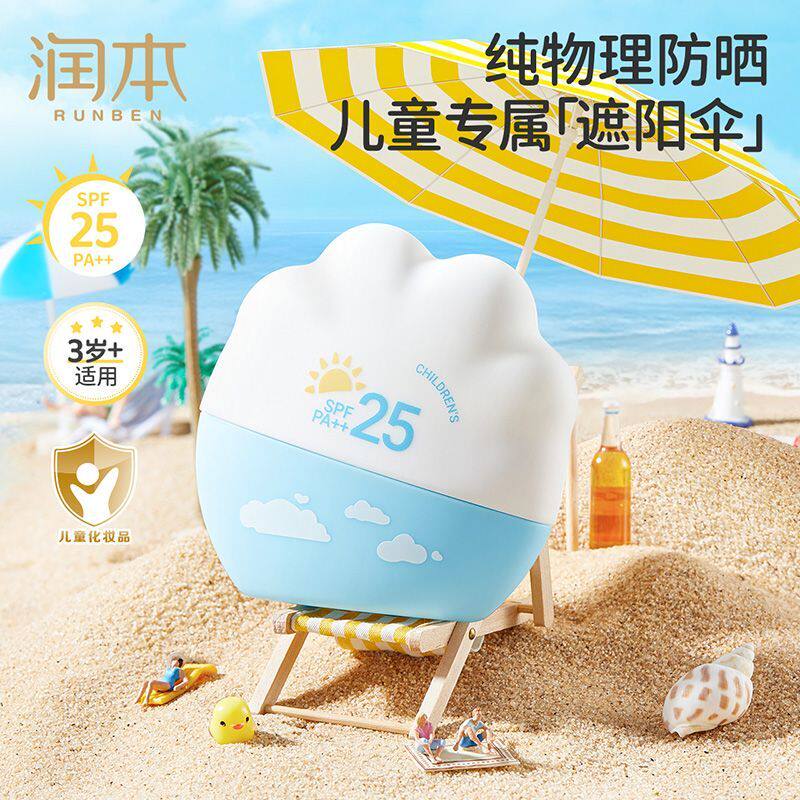 防晒儿童纯物理婴儿润本隔离女童图片