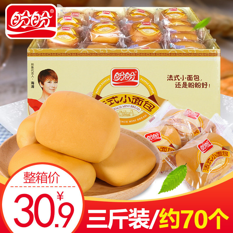 盼盼法式小面包整箱3斤早餐手撕软面包代餐糕点网红零食包邮多省