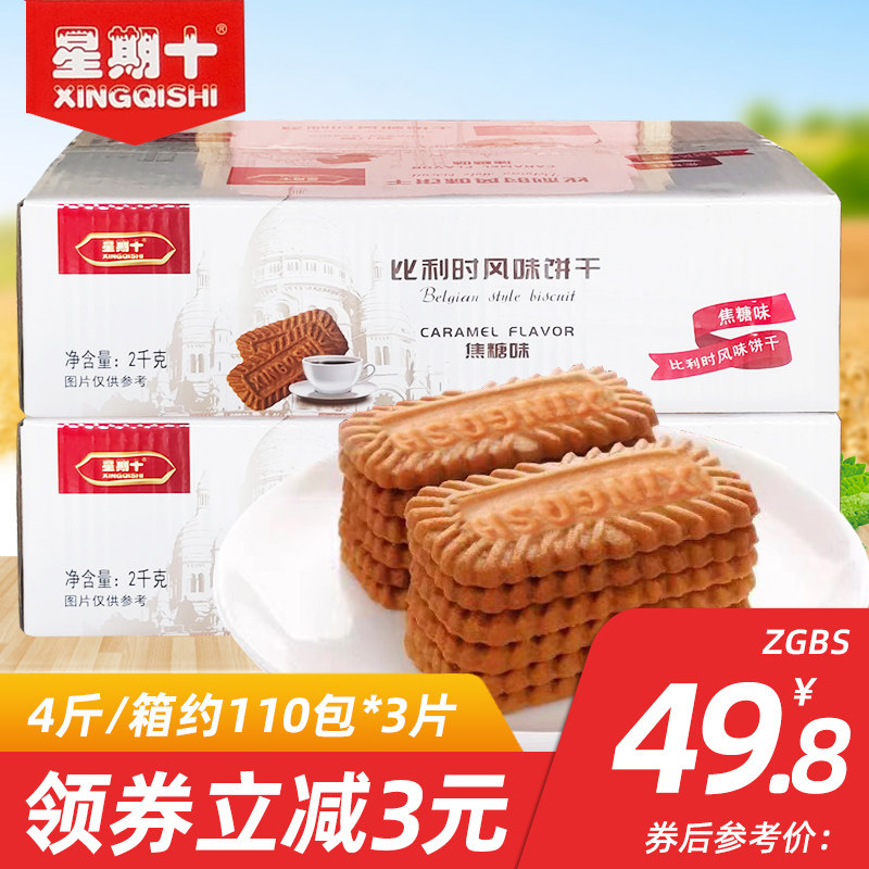 焦糖味整箱4斤（约110小包）