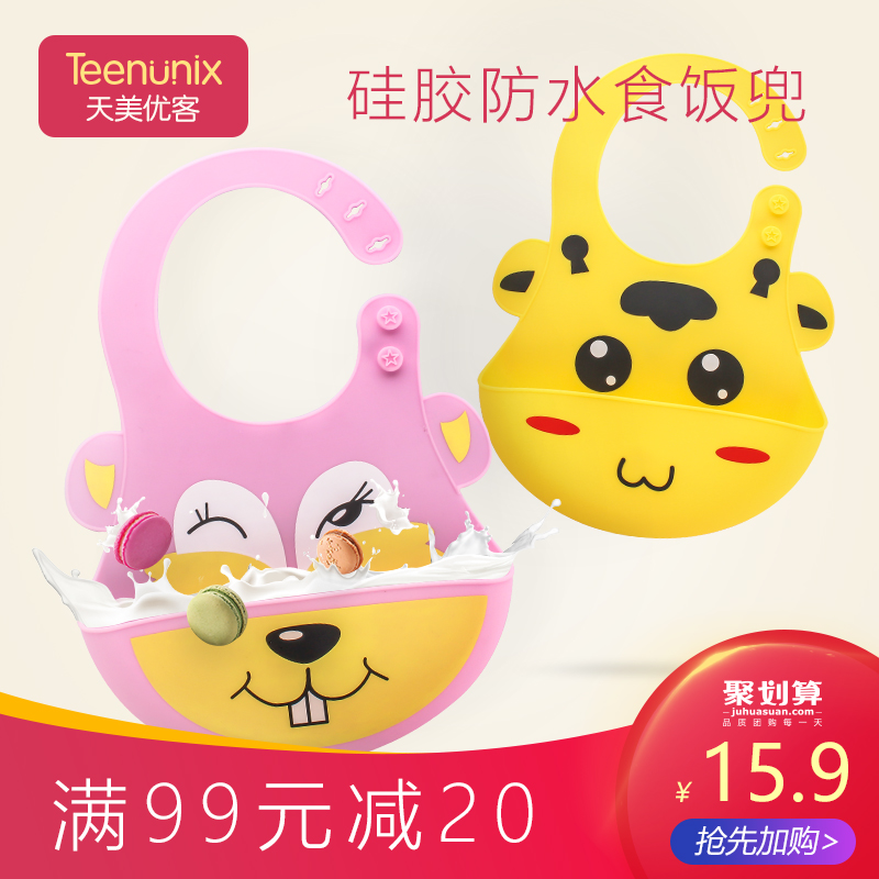 硅膠嬰兒圍兜寶寶立體防水食飯兜大號嬰兒喂食圍嘴兒童吃飯口水兜