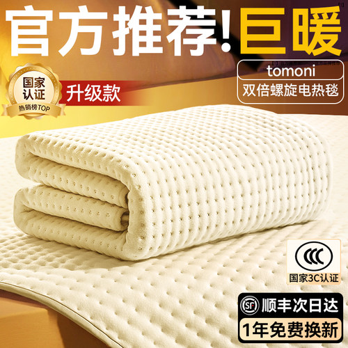 TOMONI电热毯2026新款单人电褥子家用双人双控调温官方