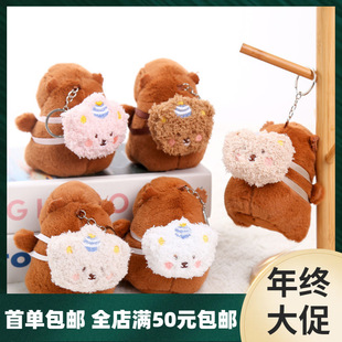 卡皮巴拉小挂件水豚背毛绒小熊毛绒玩具钥匙扣包包挂饰儿童礼物