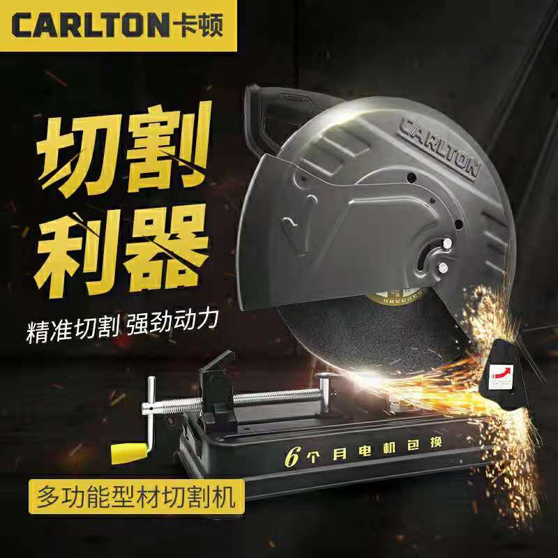 卡顿355型材切割机钢材大功率工业级台式木材铝材合金小型包邮