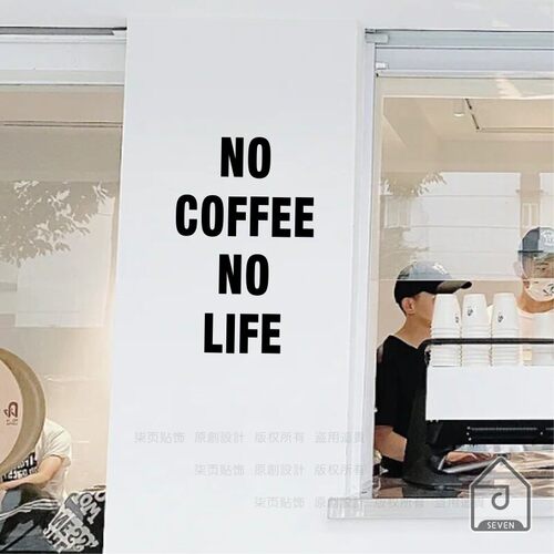 coffeeins英文墙贴纸咖啡装饰