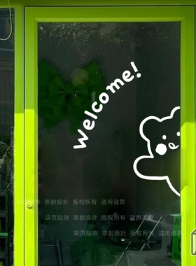 柒页 welcome小熊 可爱图案 奶茶店玻璃门橱窗装饰防撞贴纸房门贴