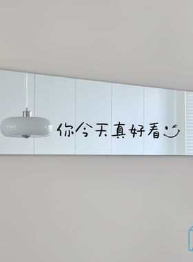你今天真好看微笑表情ins简约镜子装饰服装咖啡店自拍照打卡贴纸