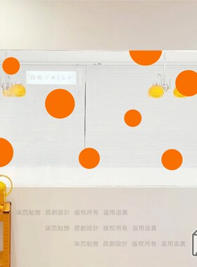橙色圆圈波点墙贴纸咖啡奶茶服装店铺背景墙面橱窗玻璃门防撞贴画