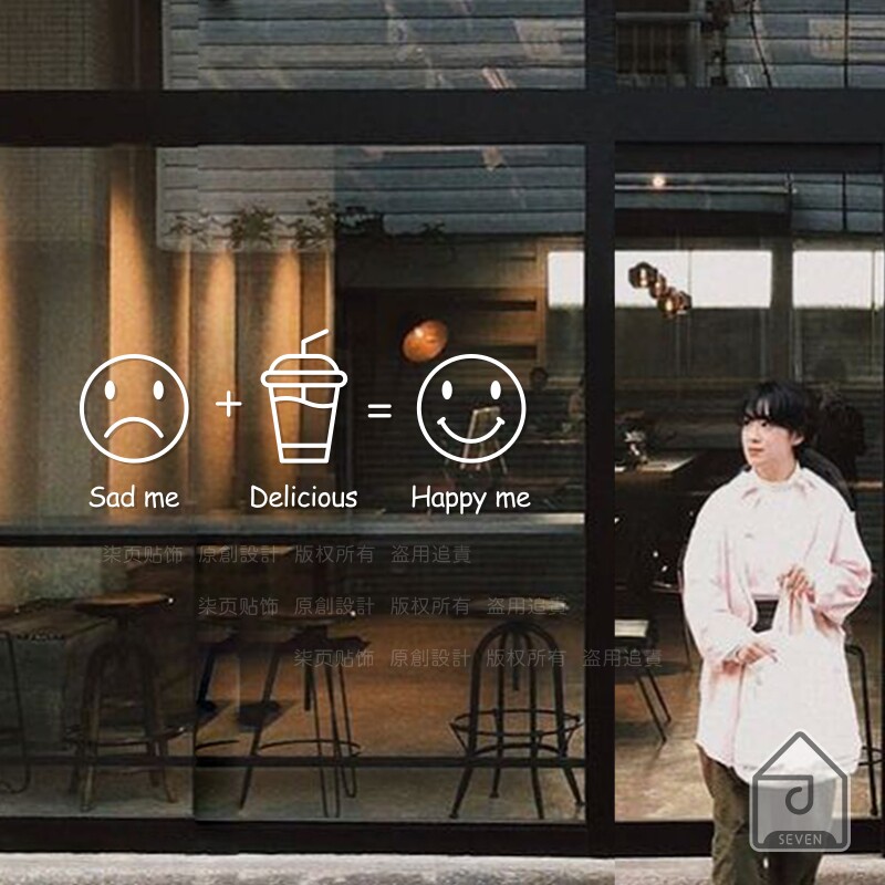 柒页 快乐的我 创意图案奶茶店甜品蛋糕店铺橱窗玻璃门装饰墙贴纸
