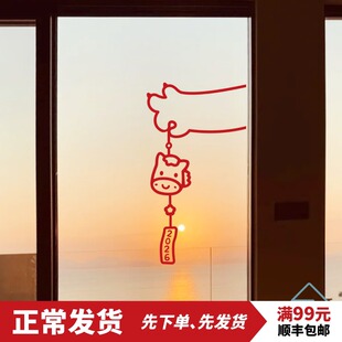 2026马年创意图案新年贴纸过年春节装饰阳台厨房玻璃门窗户防撞贴