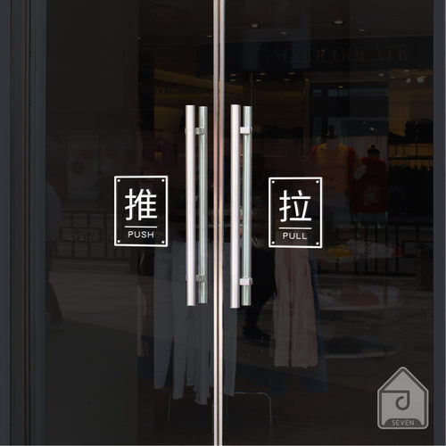 ins北欧风玻璃门墙贴纸纸