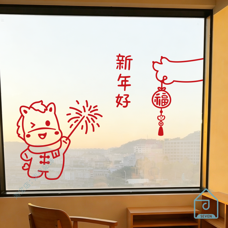 马年可爱图案新年好春节日氛围店铺橱窗户玻璃门背景装饰布置贴纸