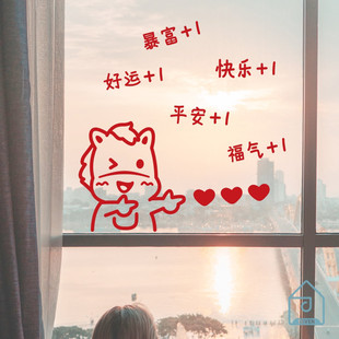 2026马年爱心可爱春节日窗花贴纸玻璃门窗柜子表面装饰喜庆年味贴