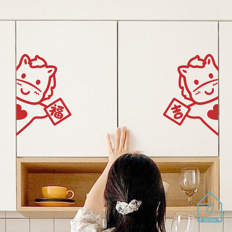 2026马年图案福字过新年春节喜庆布置柜子玻璃大门入户玄关贴纸字