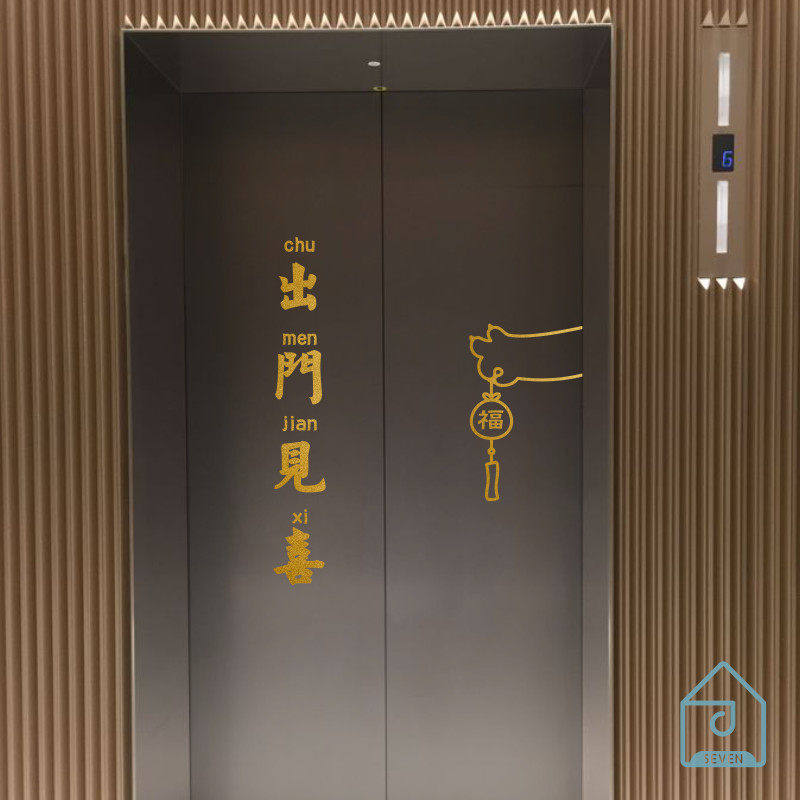 出门见喜猫抓福袋金色喜庆入户门电梯门卧室门贴纸创意装饰贴图片