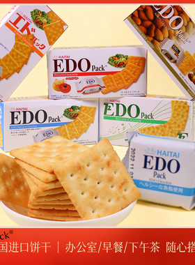 【好物体验专享】韩国进口EDOpack饼干172g*2盒薄脆苏打饼干零食