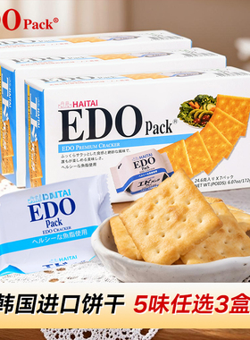 EDOpack韩国进口饼干零食小包装薄脆苏打饼干咸味高端网红爆款