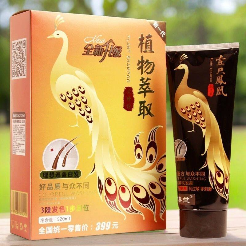 一只凤凰植物萃取自然黑染发膏