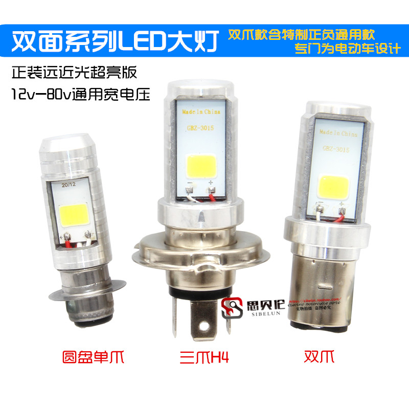 电动车灯摩托车超亮led大灯踏电动车灯