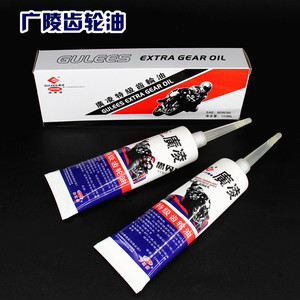 摩托车齿轮油豪迈125/GY6-125/光阳125/踏板车/助力车/齿轮油