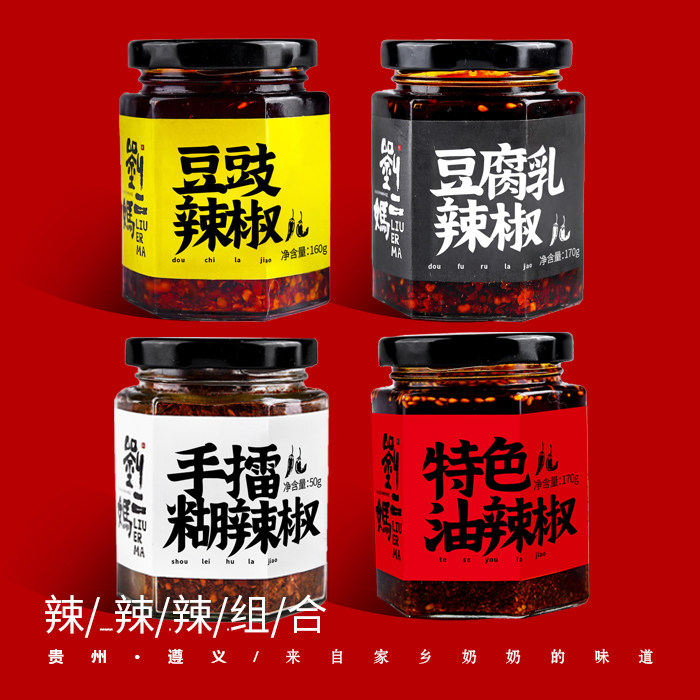 四瓶辣椒遵义朝天椒蘸水无辣不欢