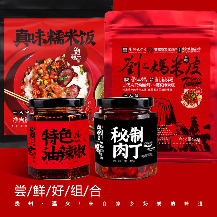 主食搭浇头遵义特色大颗肉丁满足