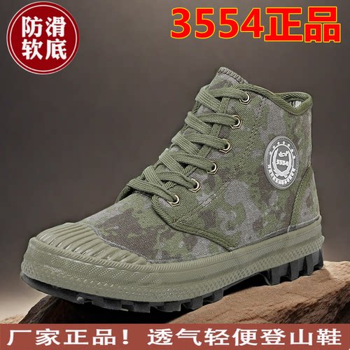 户外3554高帮训练鞋劳保帆布鞋子
