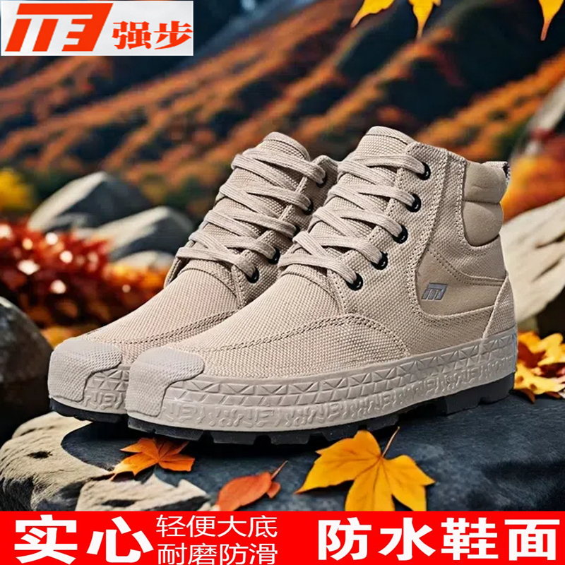 1137强步纳米三防鞋高帮男劳保鞋