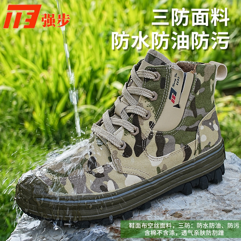 正品强步1137高帮防水户外帆布鞋