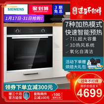 Siemens / Siemens hb234abs0w smart home oven embedded 71l large capacity multifunction