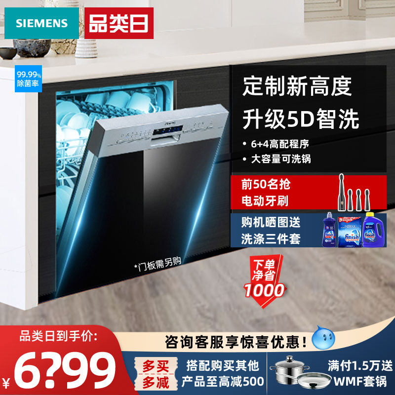 SIEMENS/ siemens Embedded system dishwasher household fully automatic capacity 12 set SJ536S00JCin the Large household appliances , Kitchen large electric , Dishwashers  category - from Buy2taobao.com to provide professional Taobao agent buy service